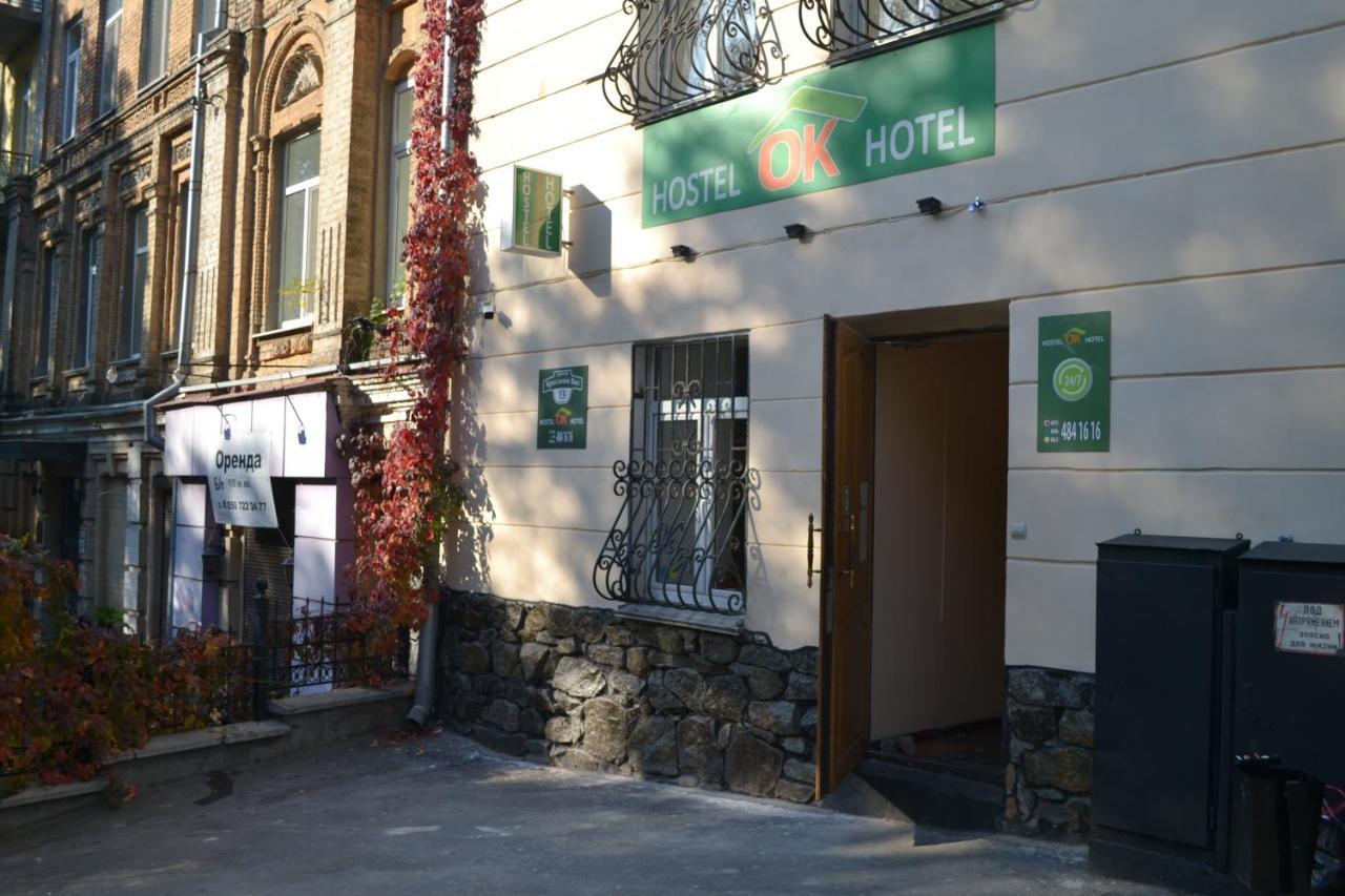 קייב Hostel Ok Hotel מראה חיצוני תמונה